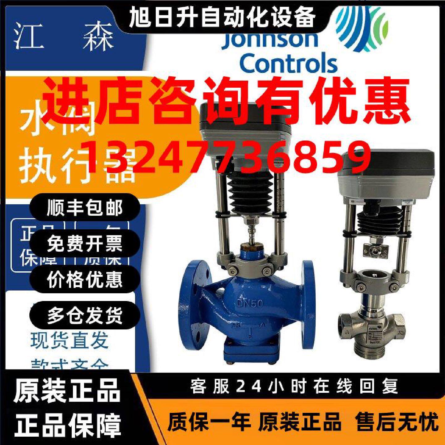 议价Johnson江森电动调节阀电动二通阀螺纹座阀VAP600S-24-B VAP1