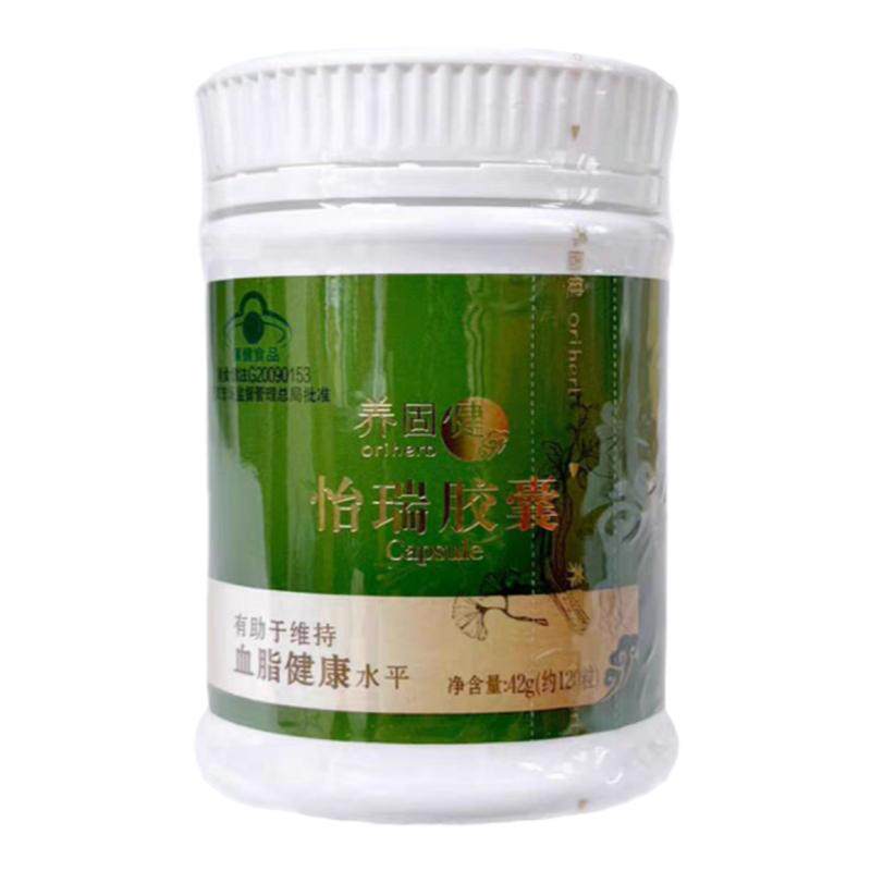 无限极怡瑞胶囊0.35g*120粒