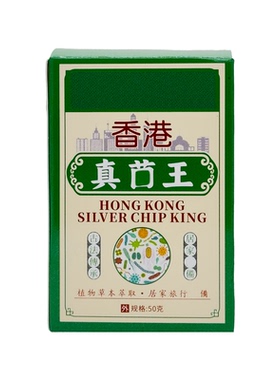 香港真王植物草本温和身体护理膏