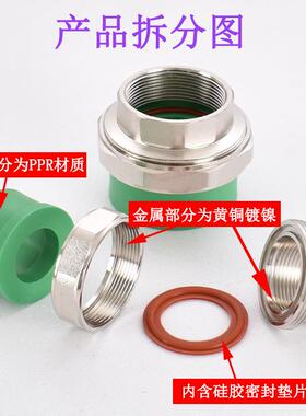PPR绿色管接头20ppr25 32转1寸6分4分内丝活接40 50 63管接2寸3寸