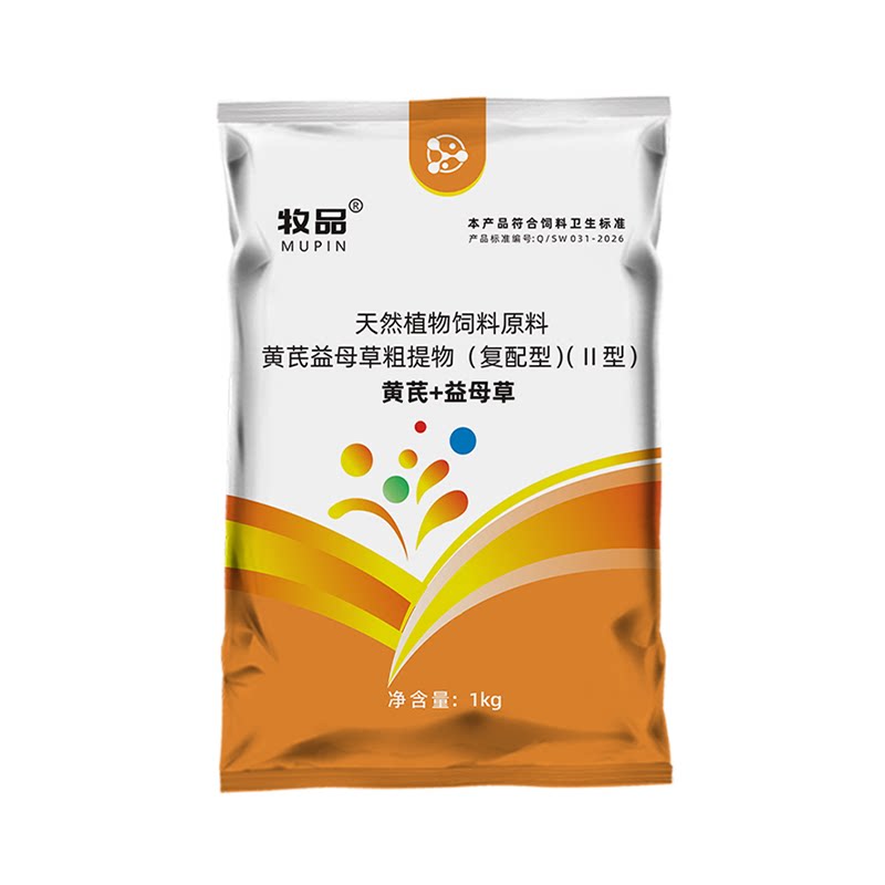 牧品黄芪益母草猪牛羊鸡鸭鹅通用