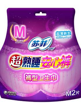 苏菲舒心经期一次性姨妈巾纸尿裤