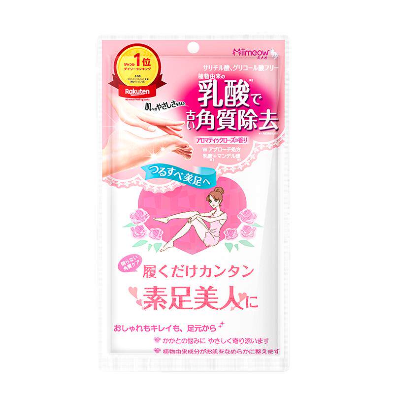 精华乳酸去死皮角质细腻嫩滑双脚