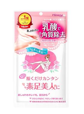 精华乳酸去死皮角质细腻嫩滑双脚