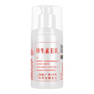 维生素e乳身体乳液ve补水保湿滋润护肤维E乳面霜男女通用擦脸乳液