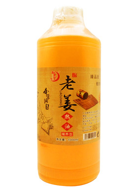 御熙堂老姜精油按摩刮痧