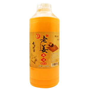 老姜精油全身体按摩刮痧通经络推拿足疗生姜美容院热基础油1000ml