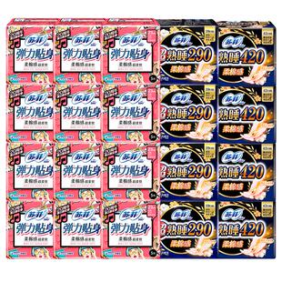 苏菲卫生巾棉柔日用夜用420mm透气姨妈女组合装整箱批发品牌正品