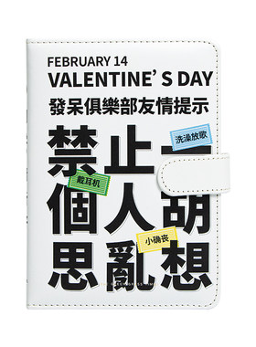 青禾纪同学请听好原创手账本大学生日记本恋爱自律打开本磁扣本diy高颜值文艺青年笔记本本子简约ins笔记本子