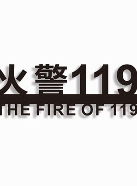 玫瑰喷漆定制包邮标识牌