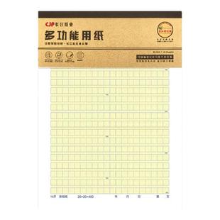 防近视英语信纸作业纸16k400格作文纸稿纸单线纸双线纸田字米字格