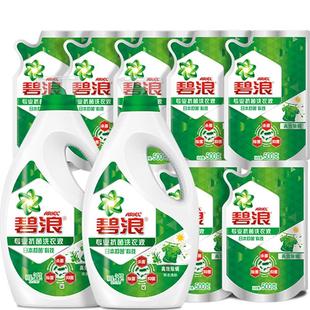 碧浪除菌抑菌洗衣液去渍多规格家用正品官方旗舰店实惠装补充装