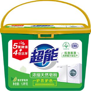 超能浓缩天然皂粉洗衣粉3斤5重酵素
