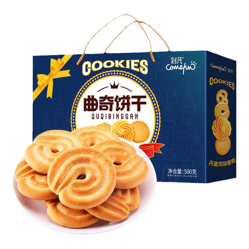 刻凡曲奇饼干礼盒糕点零食送礼