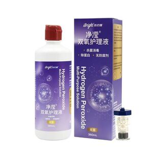 普诺瞳双氧护理液双氧水ok镜角膜塑形镜清洁除蛋白免搓洗无菌xy