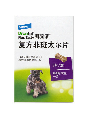 拜宠清体内驱虫狗狗驱虫药口服内驱除蛔虫绦虫2片6片装德国进口