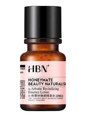 HBN发光水30ML提亮保湿爽肤水2.0