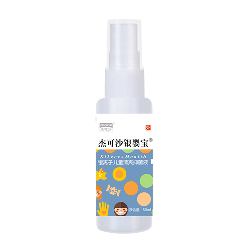 儿童私密护理液男童女童外阴痒婴幼儿私处清洗液杀菌抑菌清爽喷雾