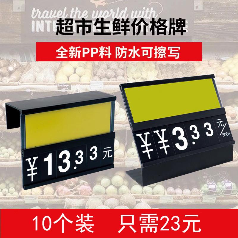 鱼缸挂牌超市生鲜标价牌水海鲜池擦写牌展示挂价格牌果蔬式防水可