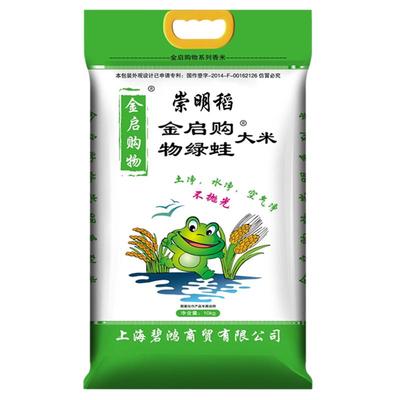 2025年新米崇明大米20斤真空装