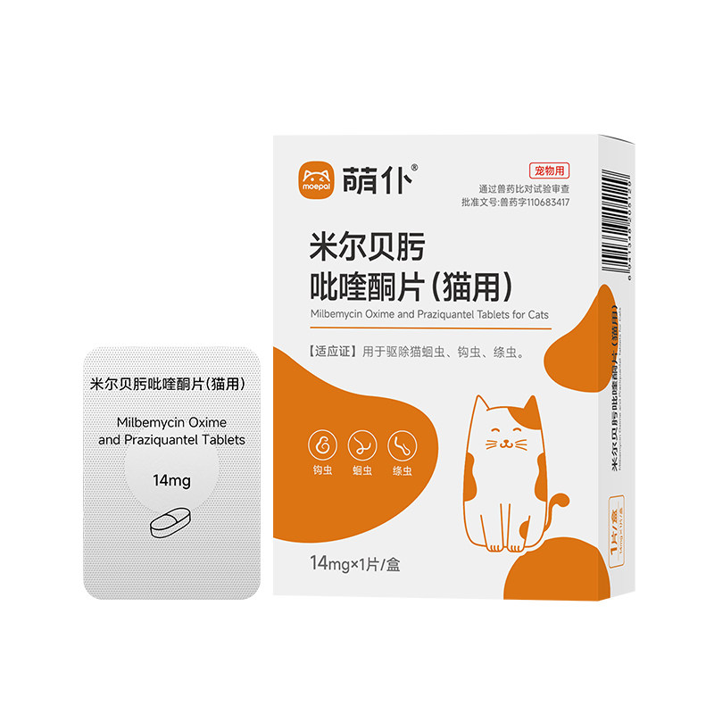 【萌仆猫犬高效体内驱虫药】推荐