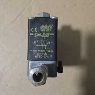 WAIRCOM ULCRV/R 02400/S—议价