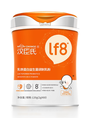 汉臣氏正品乳铁蛋白8种核心营养