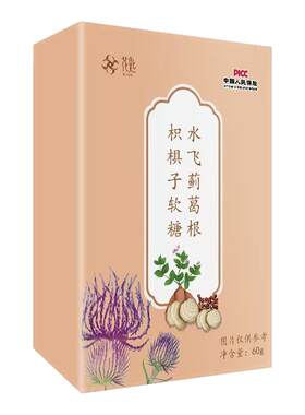 水飞蓟沙棘软糖重度/损/伤转氨酶高熬夜口臭养肝/护肝/养肝调理！
