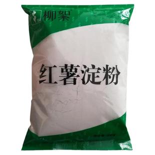 泗水柳絮300克红薯淀粉出口净化粉条地瓜烤苕皮烘焙家用炸鸡凉粉