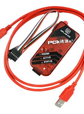 pickit3.5+科才烧录器脱机可供电
