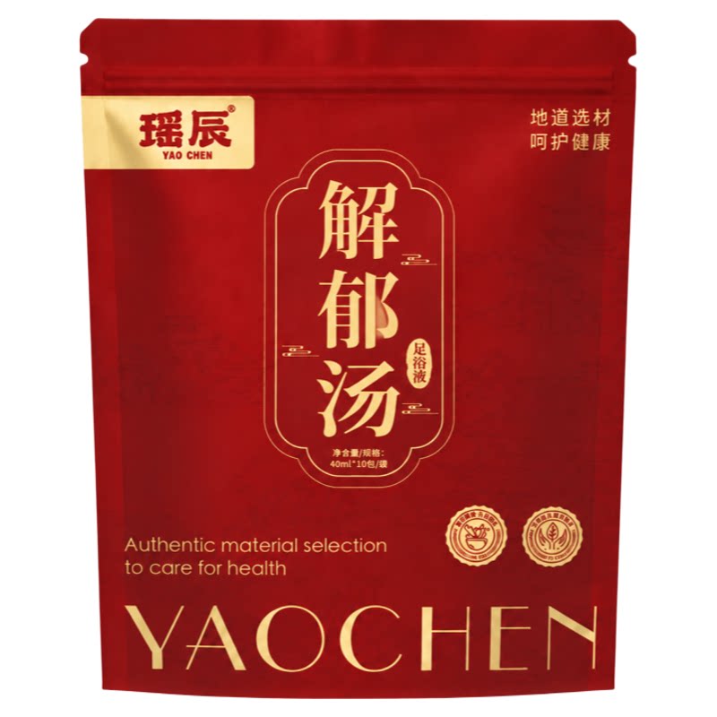 央Ma力荐&大伦解郁汤热销TOP!
