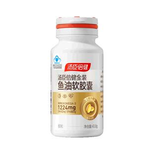 汤臣倍健高纯度EPA鱼油中老年降血脂omega3深海鱼油软胶囊旗舰品