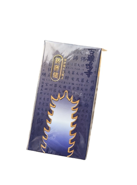 南京鸡鸣寺代寄药师结药师绳安康男女生通用款可调节手围南京直发