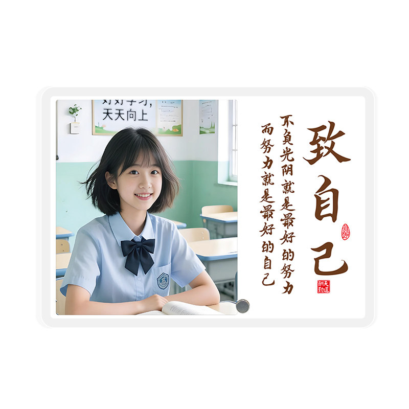 高档亚克力学生励志文字相框摆台