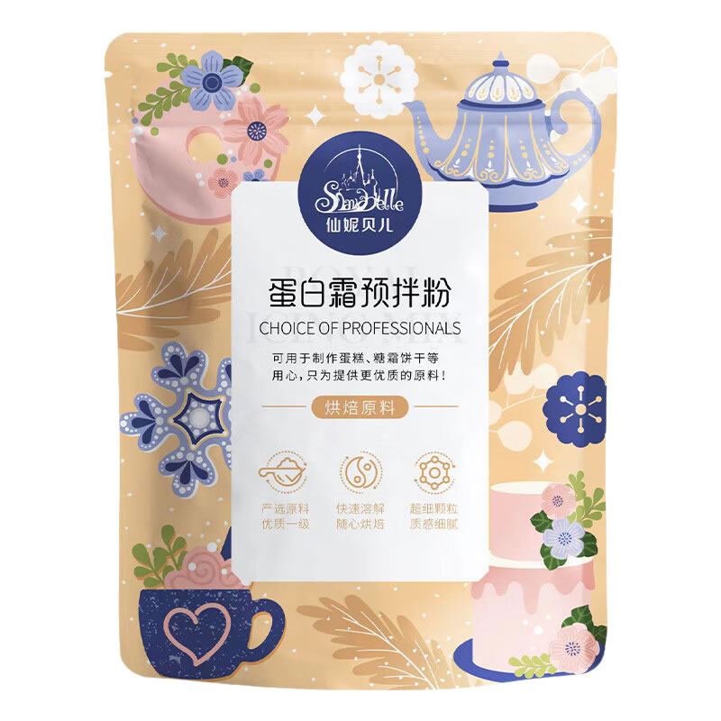 仙妮贝儿蛋白霜预拌粉蛋清粉马卡龙圣诞节姜饼人糖霜饼干烘焙装饰