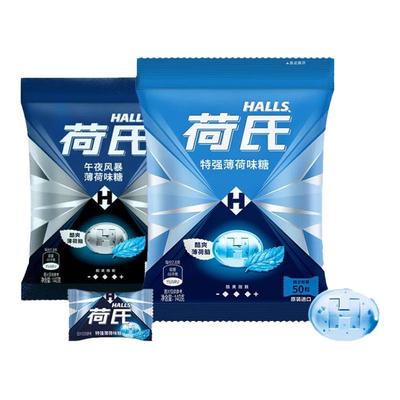 提神硬糖清凉薄荷糖荷氏