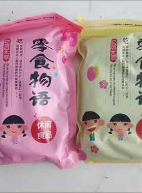 新日期零食物语新货小而香奶油味椒盐味小西瓜子散装坚果炒货零食
