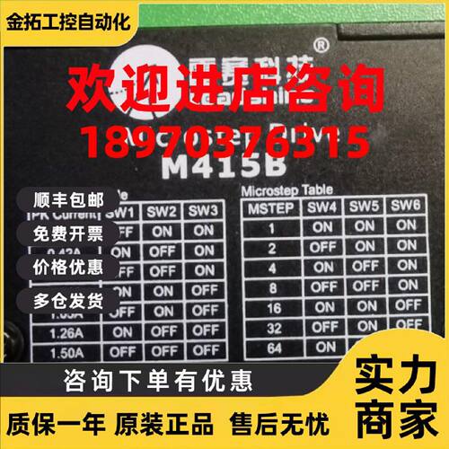 议价雷赛科技M415B/DM422C Leadshine原装35/42步进电机驱动器