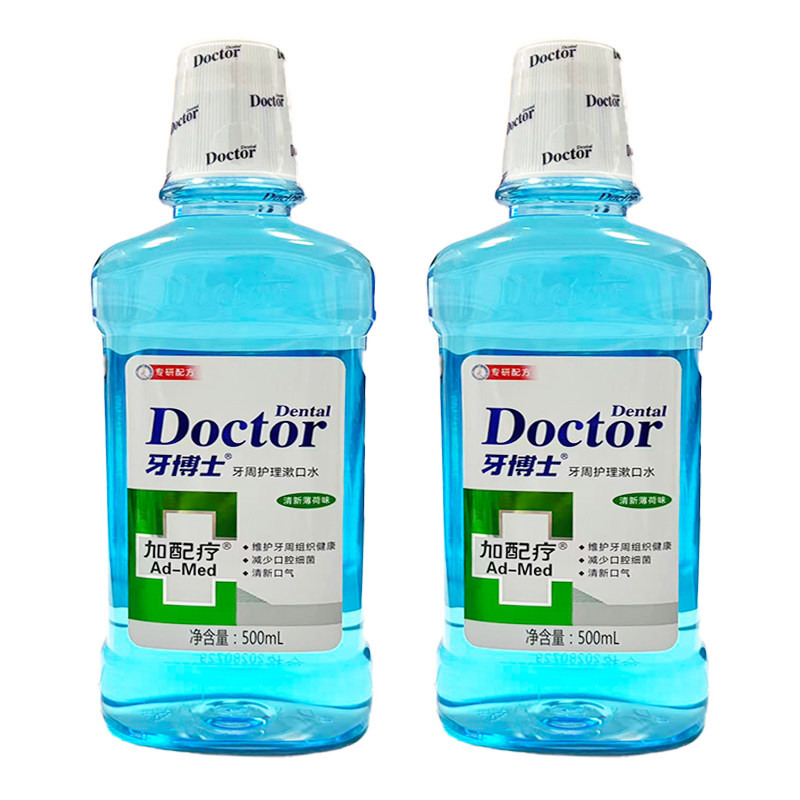 牙周护理500ml异味漱口水