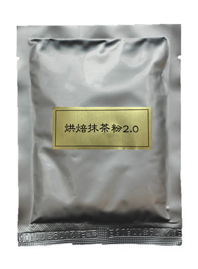 北川半兵卫烘焙抹茶粉