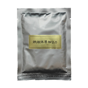 北川半兵卫国产抹茶粉蛋糕烘焙糕点烘焙原料烘焙专用抹茶粉2.03.0