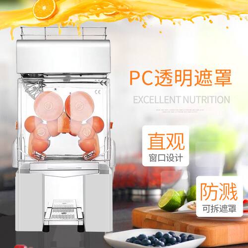 柠檬鲜橙榨汁机奶茶水果冷饮店小型榨橙汁机商用全自动剥皮榨橙机