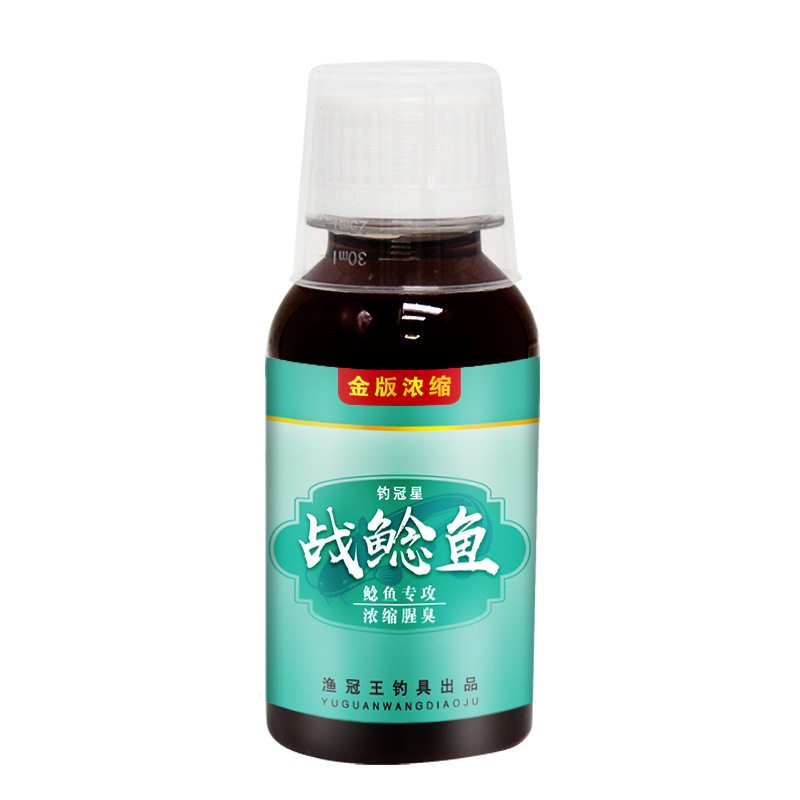 战鲶鱼浓缩腥臭开口诱食钓鱼小药