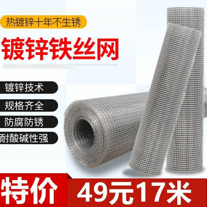 镀锌铁丝网围g栏网钢丝网鸡鸭围网养殖网铁网网格加硬网片小孔加