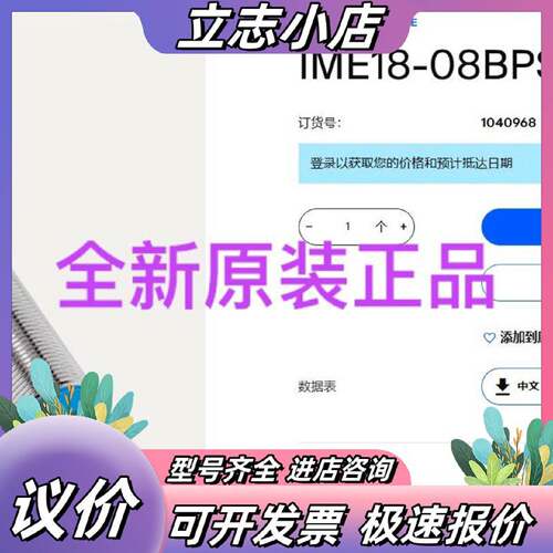 1040968   IME1808BPSZW2S