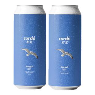 和弦精酿corde海鸥超干爽皮尔森小精灵/阳光砂糖橘精酿啤酒500ml