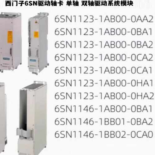 议价6SN1145/1146-1BA01/BA02/BB00/AA01-0AA/BA/DA/CA/EA/FA/0/1