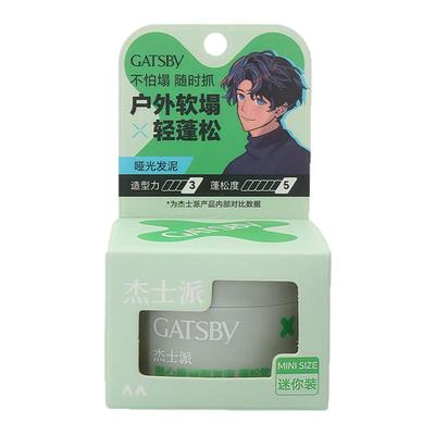 杰士派随心捏发泥小样10g