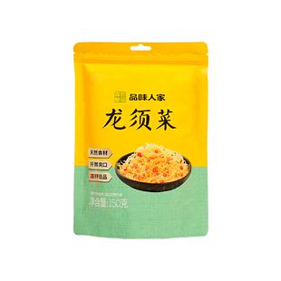 品味人家龙须菜干货半干即食新鲜龙须菜商用海草凉拌菜食材石花菜