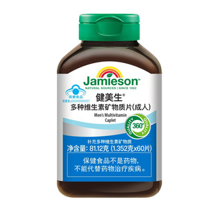 吉杰推荐·官方授权 进口健美生男多种维生素矿物质片1.352g*60片